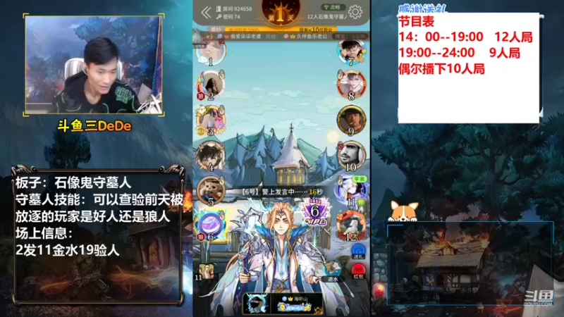 【2021-10-09 18点场】三DeDe：【直播】兄弟们我回来了