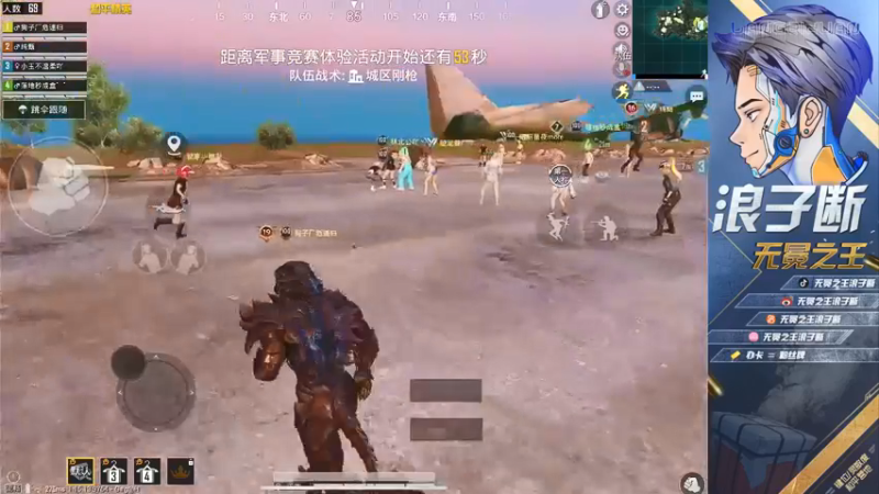 无冕之王浪子断：10杀吃鸡我们可是满编队，小东西看你往哪跑