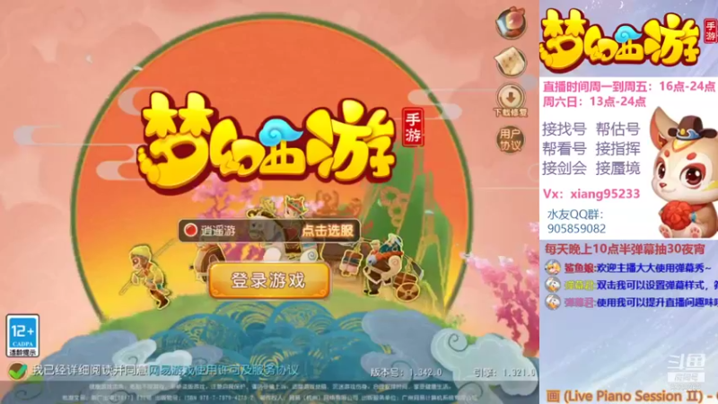 【2021-10-10 13点场】项95：帮找号估号（精确到单件）蜃境~剑会~指挥