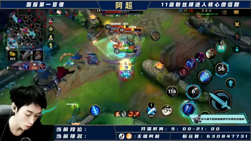 【2021-10-11 17点场】阿超cc丶：⭐阿超：国服野王在线冲榜！！