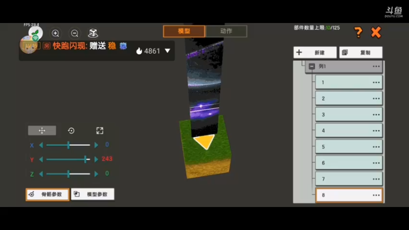 【星空露珠 迷你世界】2021-10-11 21:59:39-2021-10-11 22:14:40