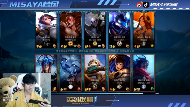 Misaya若风lol：6-2卡沙，小C一会，先杀哪个心里明白的