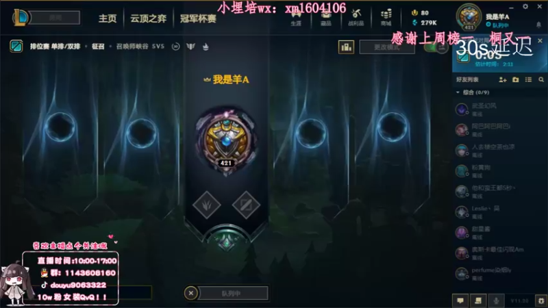 【2021-10-11 09点场】林子文i：峡谷前十1300分教你玩打野！！教学教学