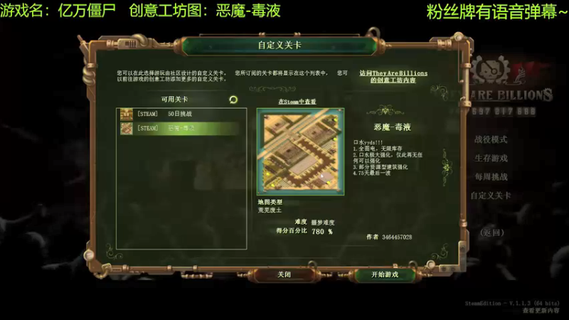 【2021-10-11 16点场】啊咿悠：亿万僵尸   恶魔毒液