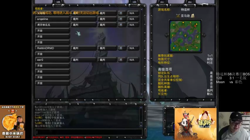 【TED出品】特逗杯S6半决赛 Moon vs 彩色 上 战神猫