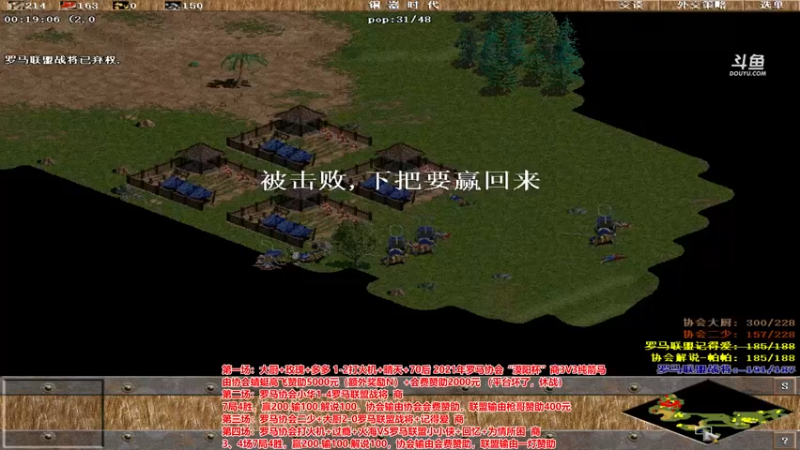 【2021-10-10 22点场】罗马协会：罗马协会精彩赛事
