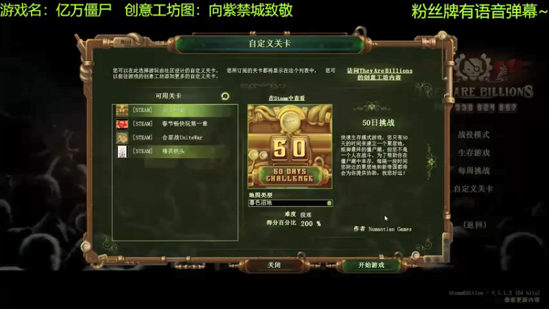 【2021-10-10 09点场】啊咿悠：亿万僵尸  精英铁头