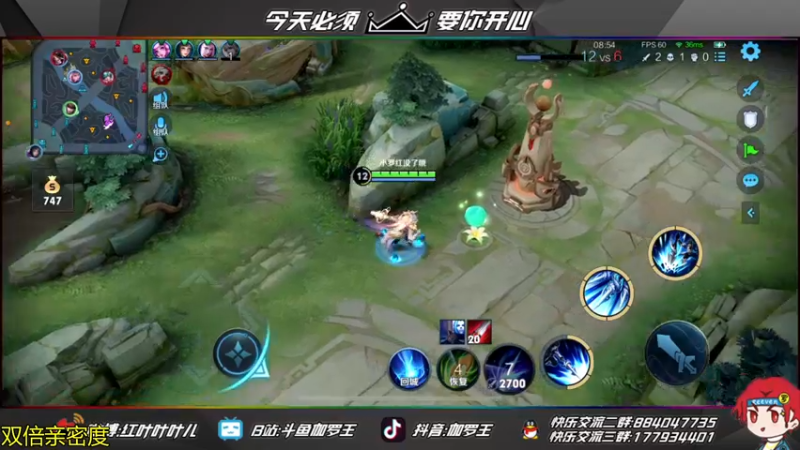 【2021-10-10 23点场】伽罗王丶：【双倍亲密度】大别野团建啦