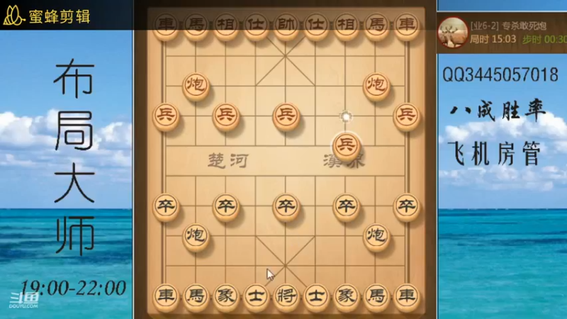 妙手卒底炮对仙人指路.wmv