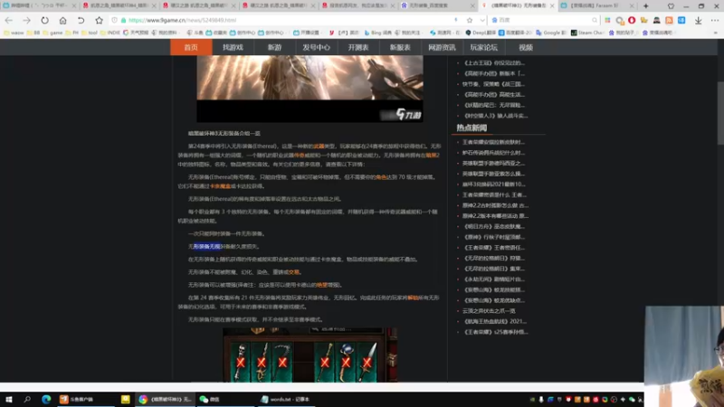 【2021-10-11 11点场】楼上老李LowLee：AJTG最新独立游戏试玩