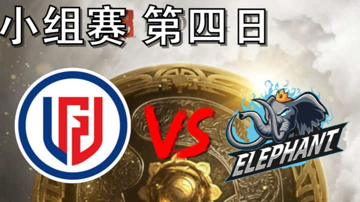 【OB TI10解说】LGD大战小象（DOTA春晚）