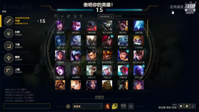 中单冰川盖伦对线妖姬感觉一般般；下路老鼠C了....