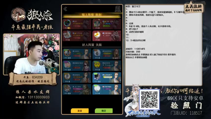 【2021-10-10 18点场】EA丶老狼：#官方狼人杀#新赛季，冲冲冲！