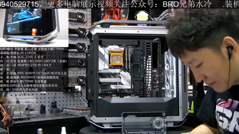 【2021-10-11 15点场】BRO兄弟水冷：七彩虹九段开箱，猜猜编号是多少