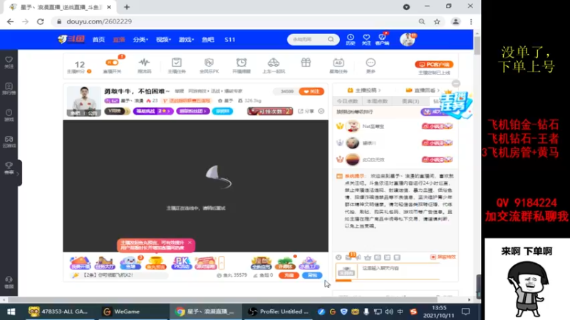 【2021-10-11 13点场】星予丶浪漫：勇敢牛牛，不怕困难~