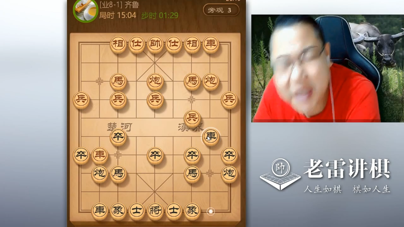 【中国象棋】雷疯小叔的精彩时刻 20211011 06点场
