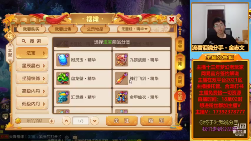 【2021-10-09 19点场】Emm花火：【盛世华夏】今晚各种合宝宝熔炼搞起来