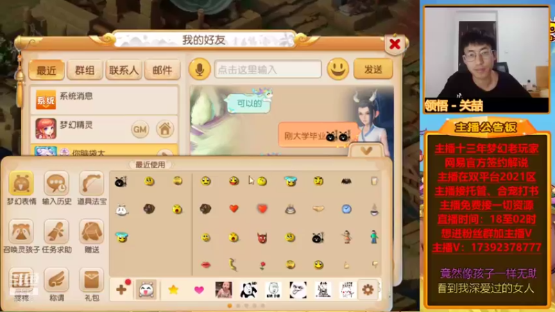 【2021-10-10 22点场】Emm花火：【盛世华夏】今晚各种合宝宝熔炼搞起来