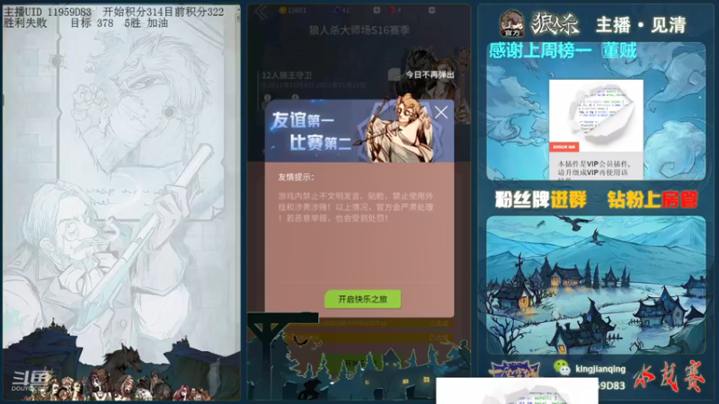 【2021-10-10 12点场】见清king：大胡子，你能不能赢一把！