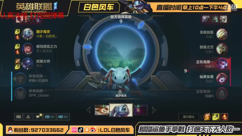 【2021-10-11 14点场】白色风车丶丶丶丶：国服第一小鱼人，双测第一！