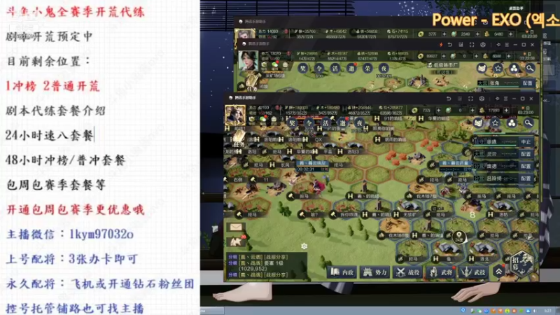 【2021-10-11 03点场】小鬼酱ovo：小鬼：9号新剧本官渡开荒
