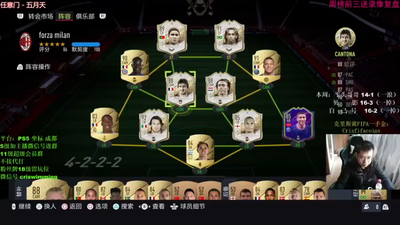 【2021-10-11 12点场】克里斯黄18：三号精英1，边聊边踢，踢完开梅西