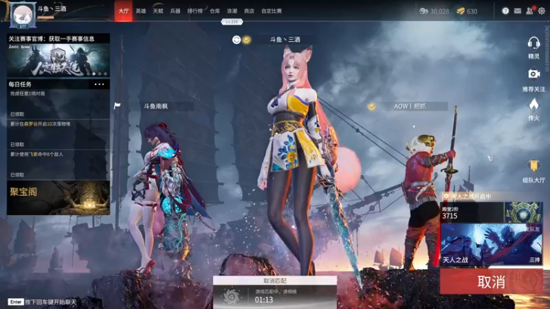 【2021-10-10 21点场】三酒OuO：斗鱼牢模^^