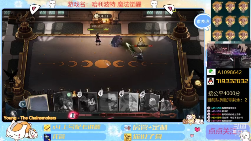 【2021-10-10 21点场】大芒果呦：公平JJC+看号~