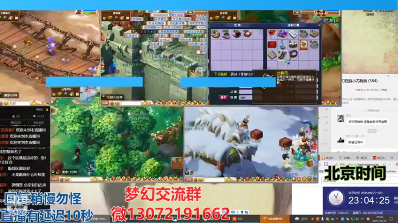 【2021-10-10 23点场】小龙跑商：小龙跑商 一晚上50票