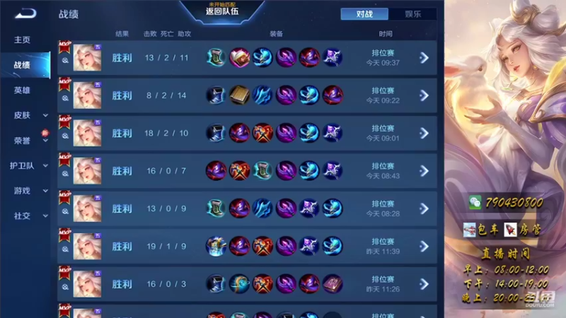 带粉丝打游戏
