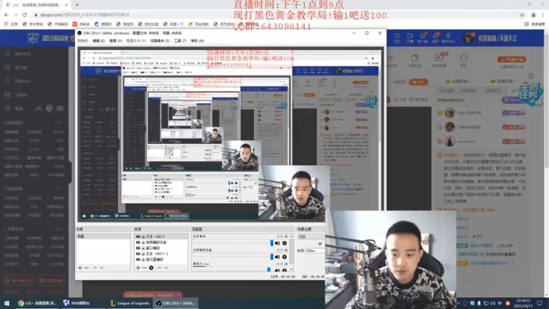 【2021-10-11 12点场】LOL丶摇摆：D1钻1教学局.学会思路乱杀!