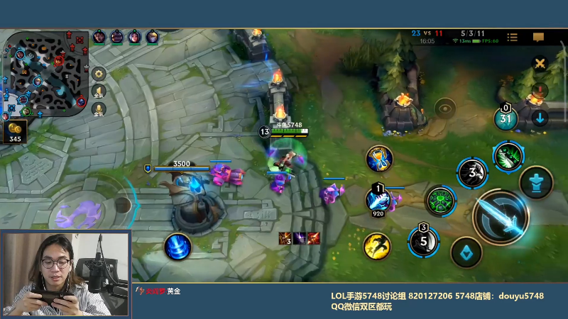 【LOL手游】主任5748的精彩时刻 20211011 00点场