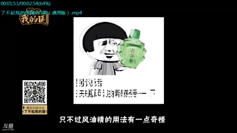 【2021-10-11 09点场】了不起我的国：中医真的是没用么？