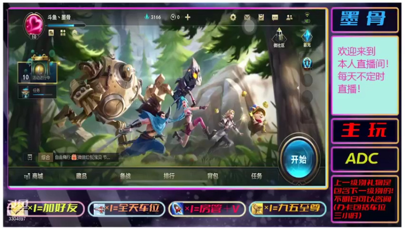 【2021-10-09 19点场】墨骨iiu：搞笑主播广交天下好友美女优先