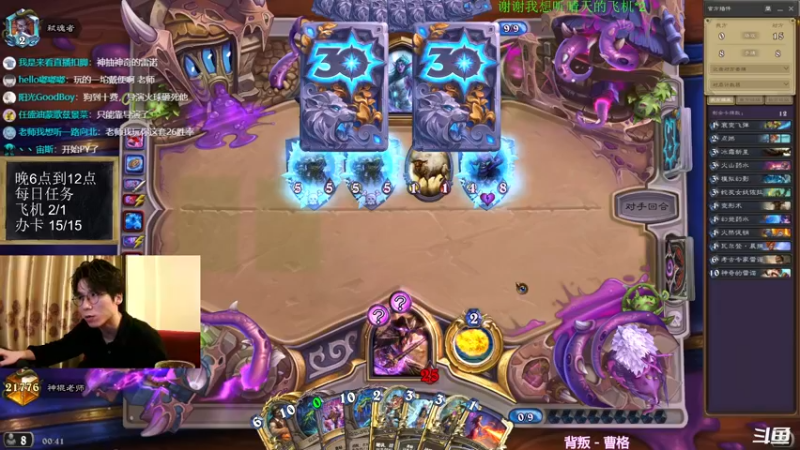 【2021-10-11 00点场】神棍老师麦迪文：神棍老师：偶尔迟到的直播间