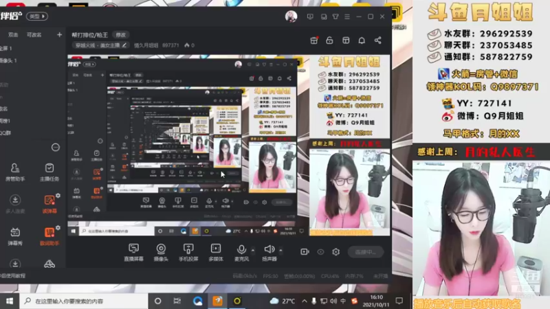【2021-10-11 16点场】情久月姐姐：帮打排位/枪王