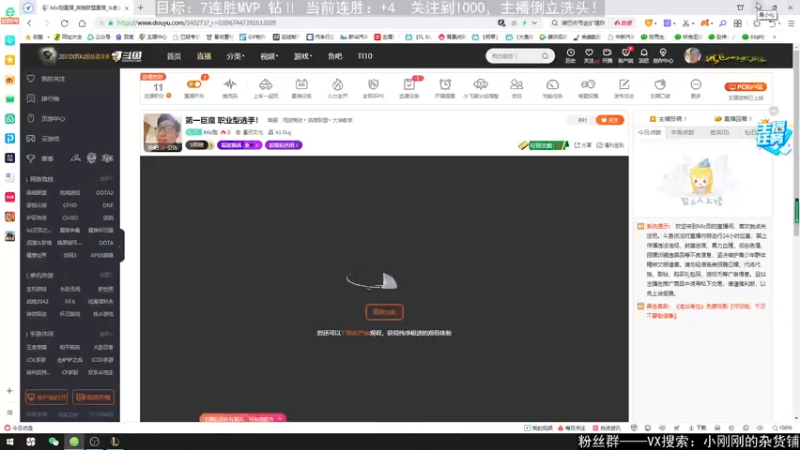 【2021-10-09 20点场】Mic刚：第一巨魔 职业型选手！