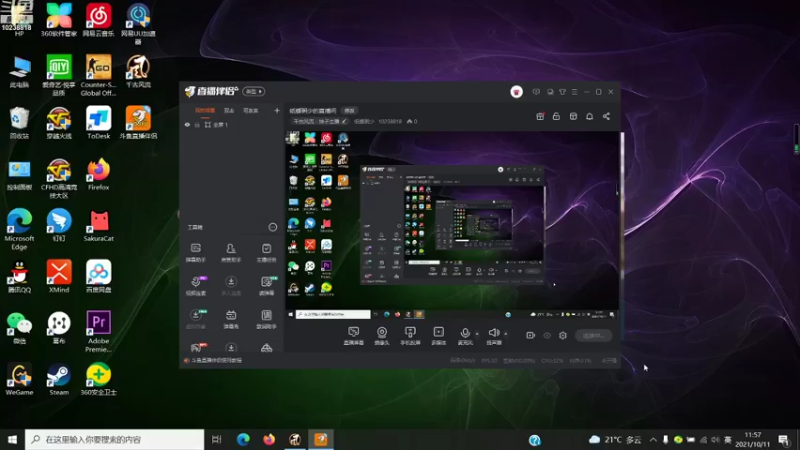 【2021-10-11 11点场】纸螂粥少：纸螂粥少的直播间