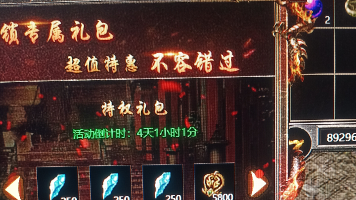 斗鱼游戏 传奇霸主