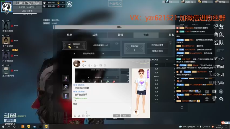 【2021-10-07 23点场】丁d丁娟：丁(个_个)娟鬼榜第一叶呆呆