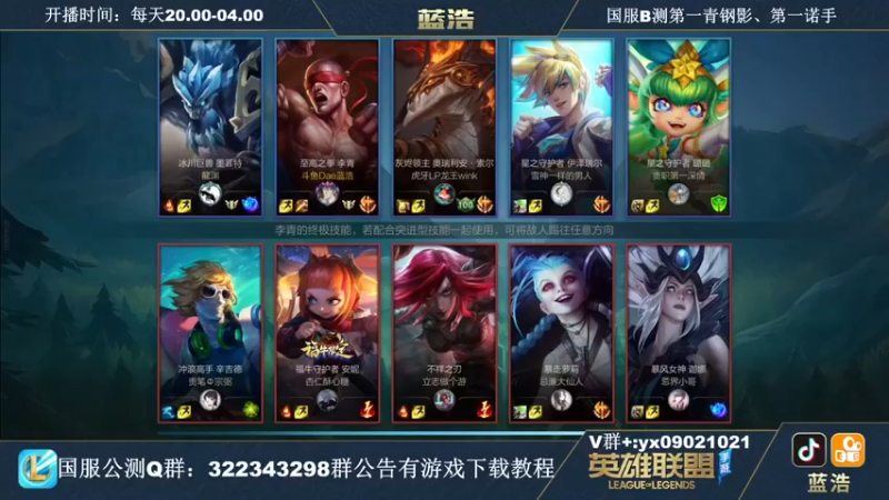 Dae蓝浩：6-2盲僧这一局怎么才加俩颗钻