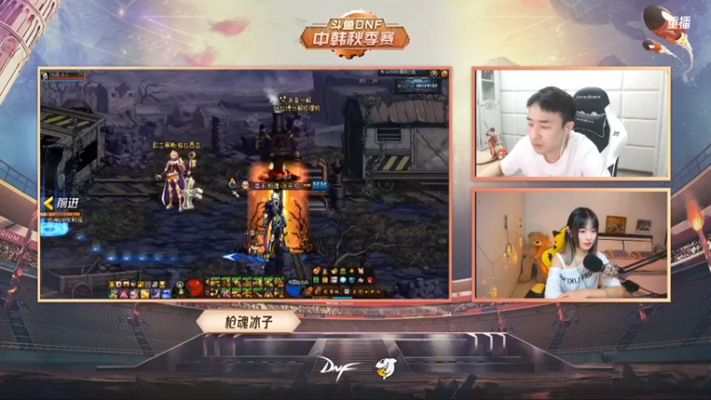 【2021-10-11 05点场】DNF赛事：重播 斗鱼DNF中韩秋季赛