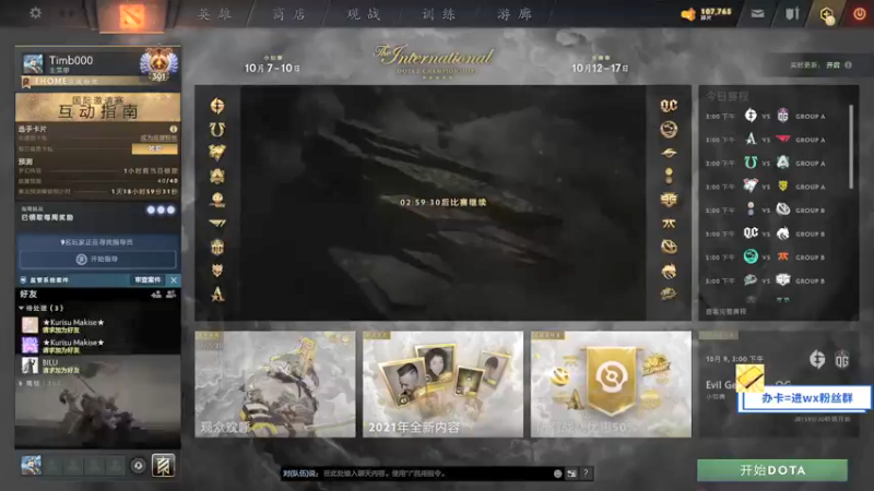 【2021-10-09 12点场】ZC陈笑风：单排几把，然后看ti！