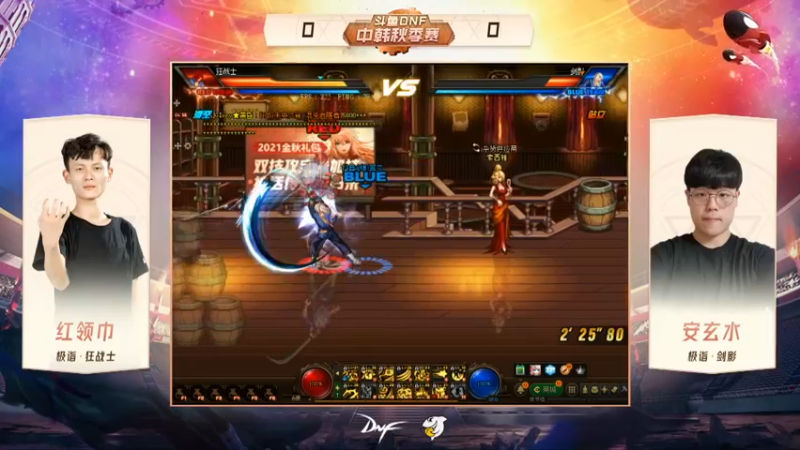 【2021-10-11 19点场】DNF赛事：直播 斗鱼DNF中韩秋季赛