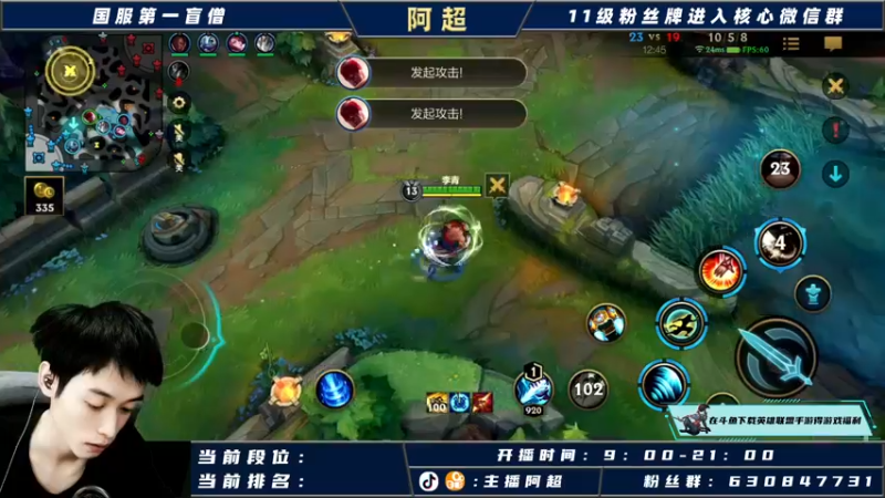 【2021-10-11 21点场】阿超cc丶：⭐阿超：国服野王在线冲榜！！
