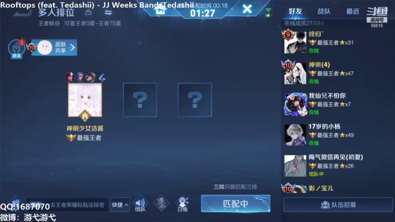 【2021-10-11 01点场】游弋：王者局单排 国服韩信 冲冲冲
