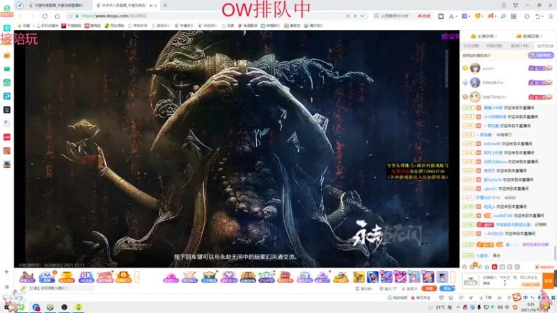【2021-10-11 00点场】织田幼琳子m：lisalove：五百强辅助~