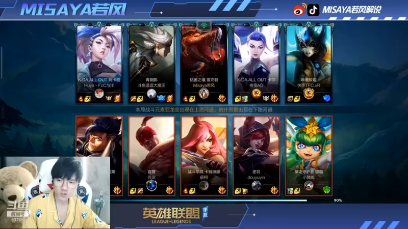 Misaya若风lol：5-6鳄鱼，玩战士，当然要抗压一波了