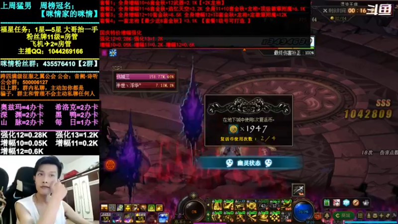 【2021-10-10 17点场】DNF咪情：跨四主播：奥兹玛，金牌小助手。