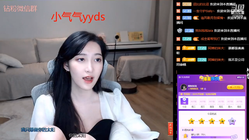 【颜值（横屏）】婵妹妹妹的精彩时刻 20211011 01点场